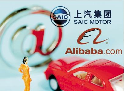 Saic_alibaba